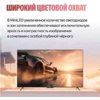 Яндекс ТВ Станция Про MiniLED с Алисой 65 Image #12