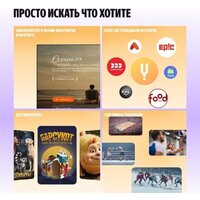 Яндекс ТВ Станция Про MiniLED с Алисой 65 Image #7