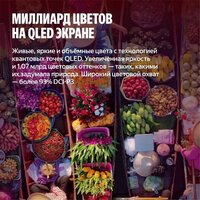 Яндекс ТВ Станция Про MiniLED с Алисой 65 Image #11