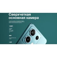 Xiaomi Redmi Note 13 5G 8GB/256GB с NFC международная версия (графитовый черный) Image #7