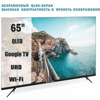 Витязь 65LU1262 Image #2