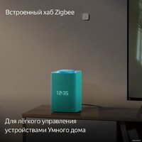 Яндекс Станция Макс (с хабом умного дома Zigbee, бирюзовый) Image #7