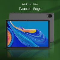 Digma Pro Edge 4G 8GB/128GB (серый космос) Image #2