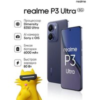 Realme P3 Ultra 5G RMX5031 12GB/512GB международная версия (планетарный синий) Image #14
