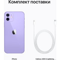 Apple iPhone 12 64GB (фиолетовый) Image #6